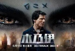 新木乃伊（国语版）