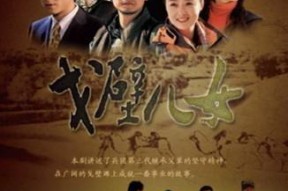 戈壁儿女,坚韧与梦想的戈壁征程