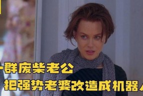 复制娇妻,跨越时空的浪漫邂逅