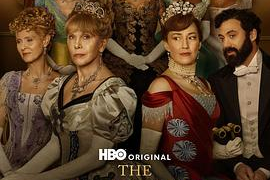 镀金时代 第二季,财富与欲望的巅峰对决